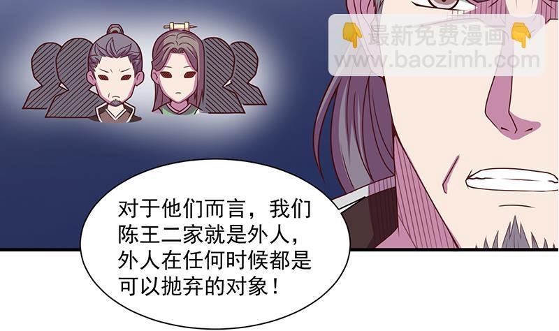 第299话 陈二叔的心思
