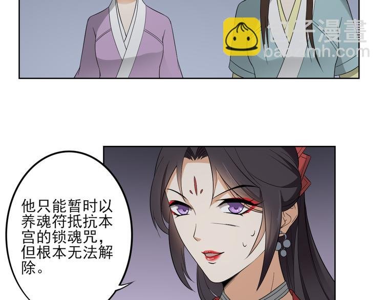 第30话 双姝诡诀