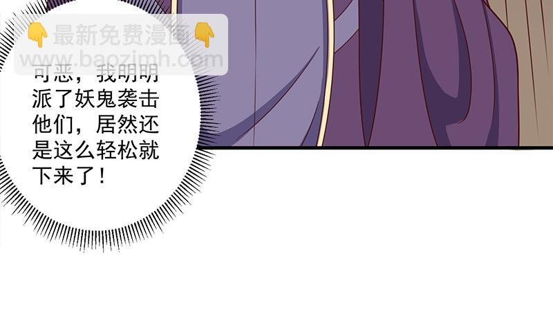 第301话 不知死活！