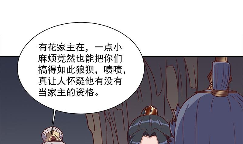 第301话 不知死活！