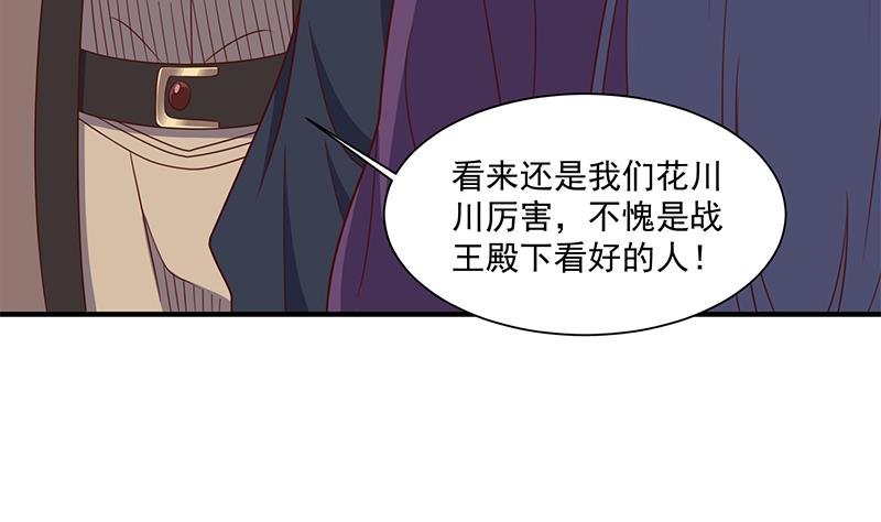第301话 不知死活！