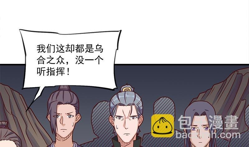第301话 不知死活！
