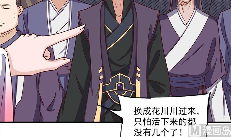 第301话 不知死活！