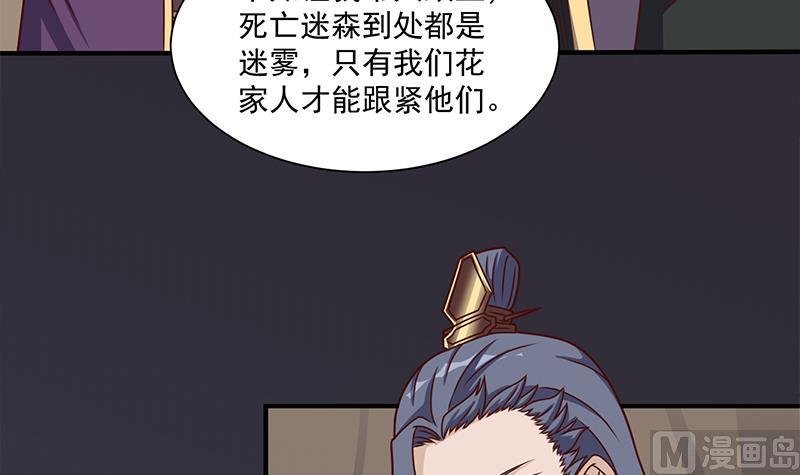 第301话 不知死活！