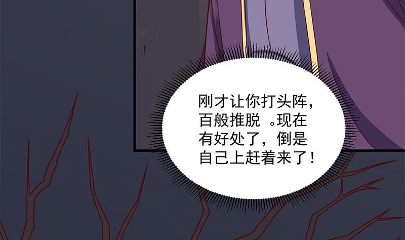 第301话 不知死活！