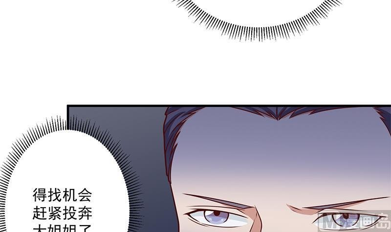 第301话 不知死活！