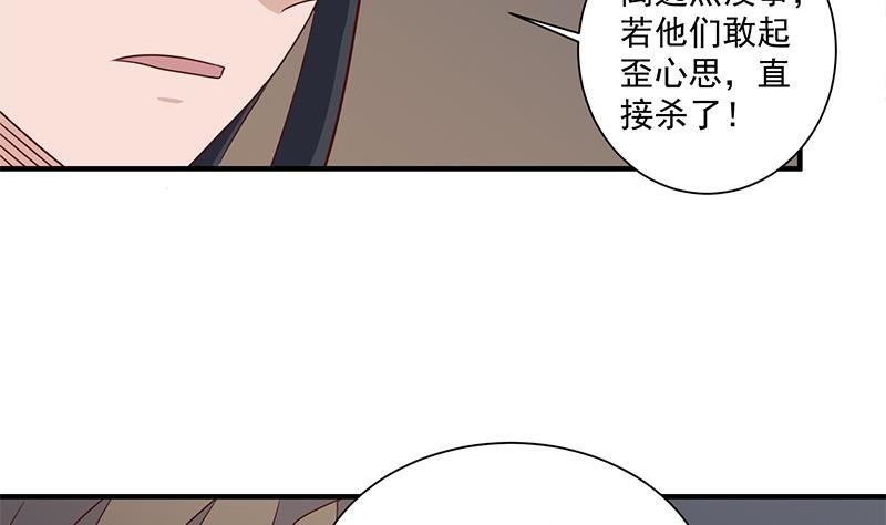 第301话 不知死活！