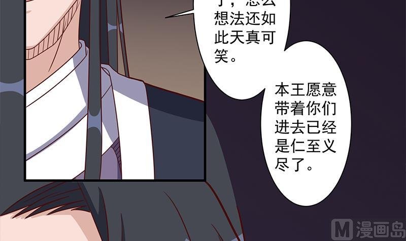 第301话 不知死活！
