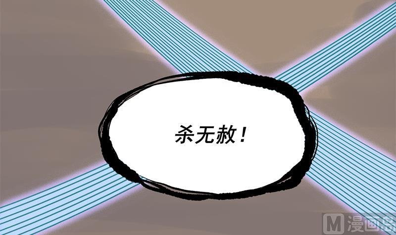 第301话 不知死活！