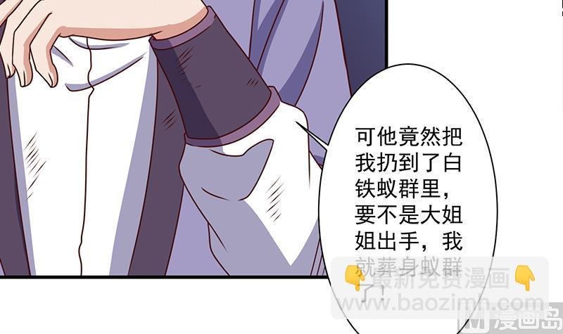 第302话 善恶终有报！