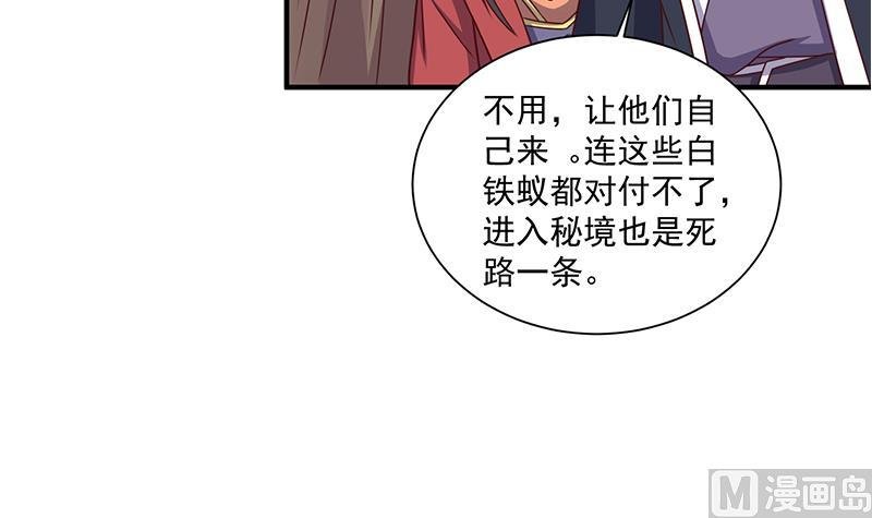 第302话 善恶终有报！
