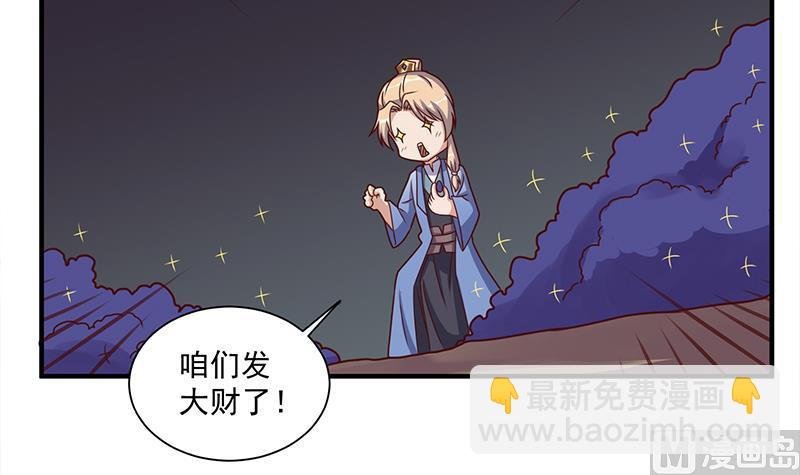 第303话 疯抢妖晶石
