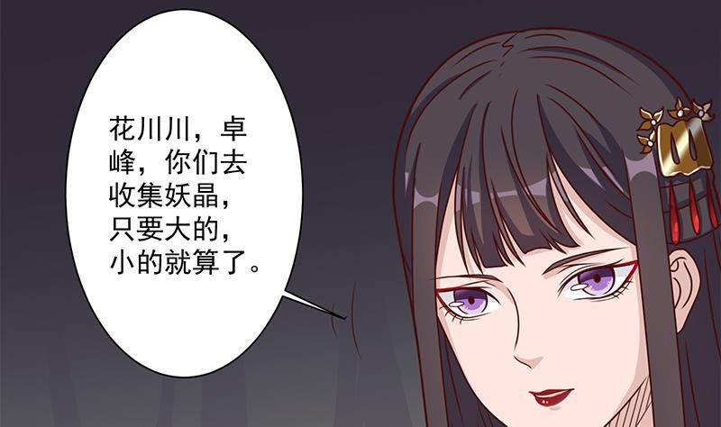 第303话 疯抢妖晶石