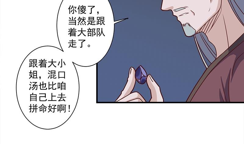 第303话 疯抢妖晶石