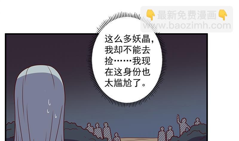 第303话 疯抢妖晶石