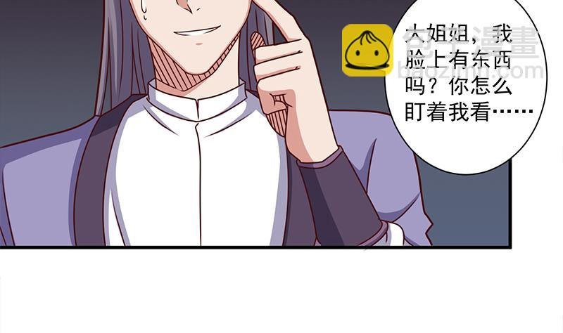 第304话 身中剧毒不自知