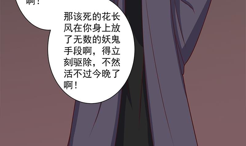第304话 身中剧毒不自知