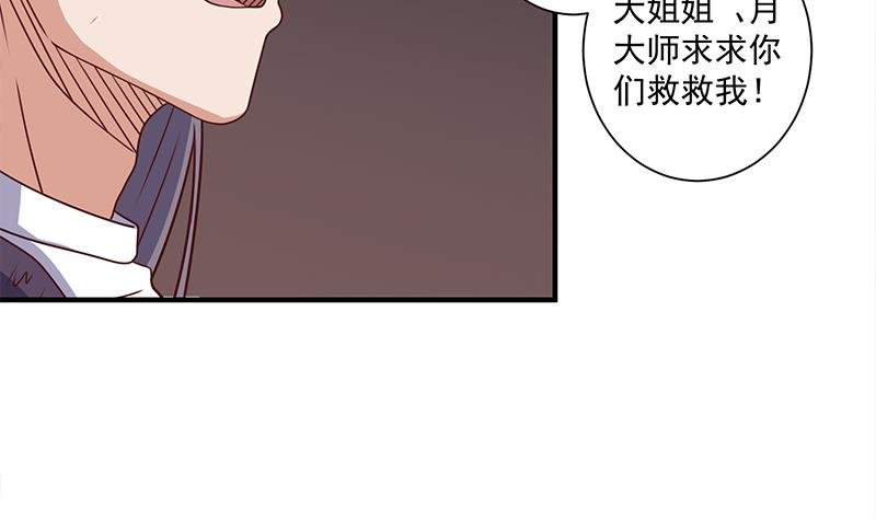 第304话 身中剧毒不自知