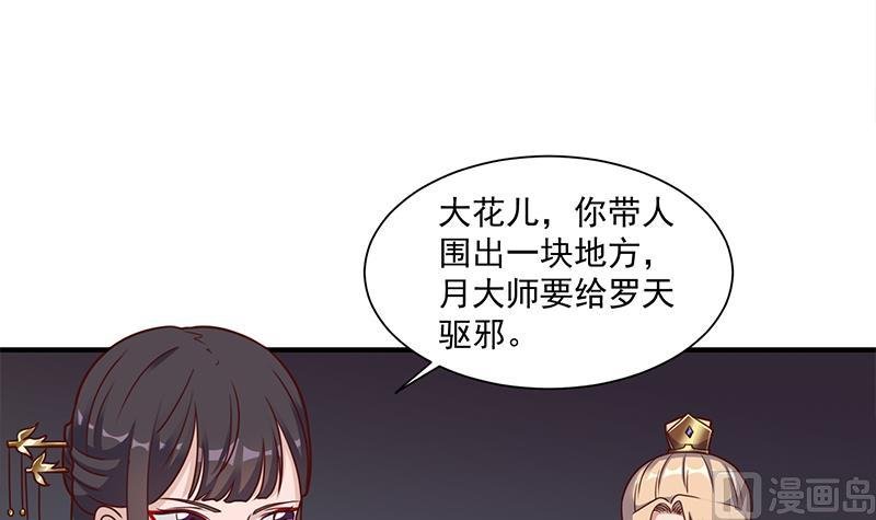 第304话 身中剧毒不自知