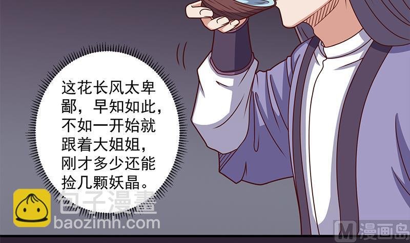 第304话 身中剧毒不自知