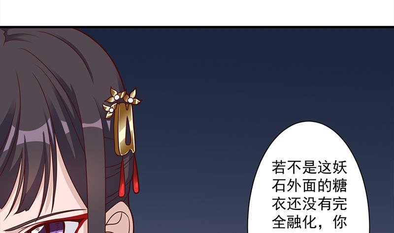 第304话 身中剧毒不自知