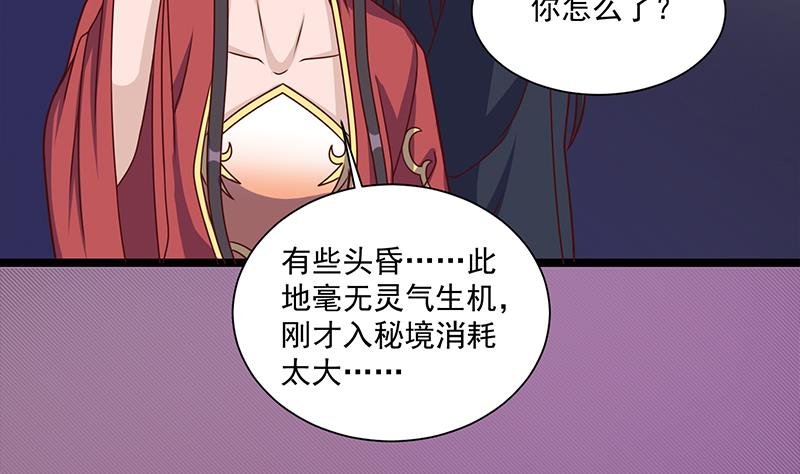 第308话 别太逞强了