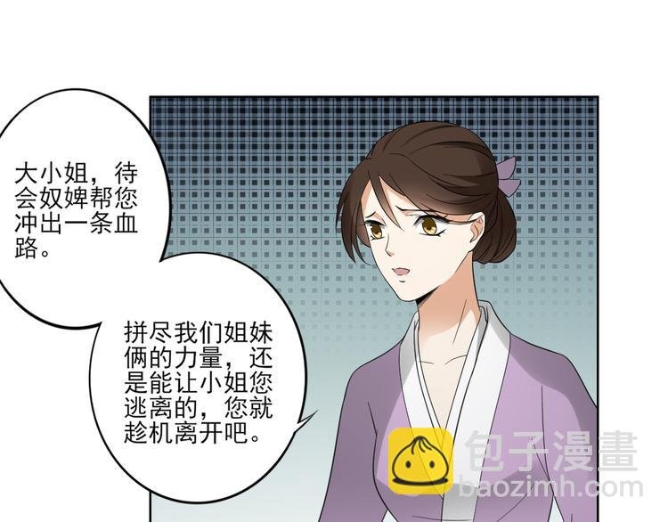 第31话 救星驾到
