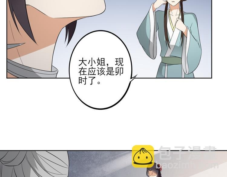 第31话 救星驾到