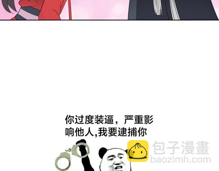 第31话 救星驾到