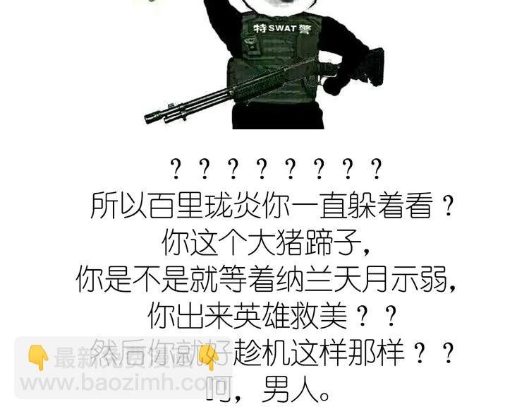 第31话 救星驾到