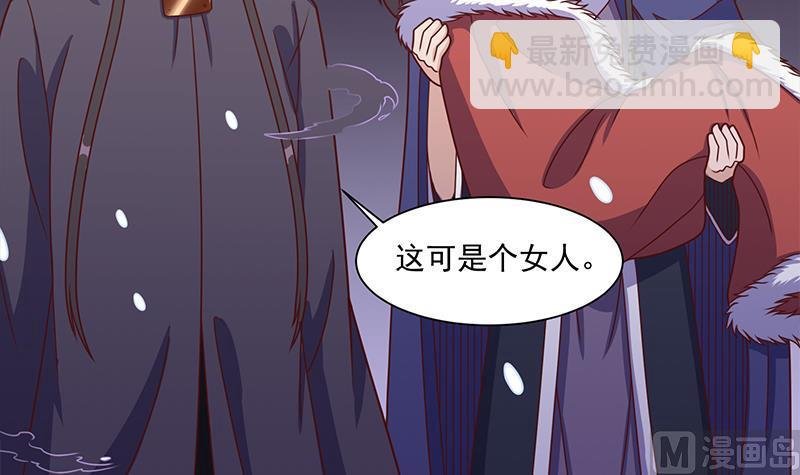 第310话 救了个野姑娘