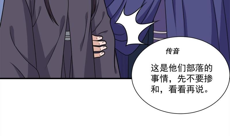 第312话 天月出手