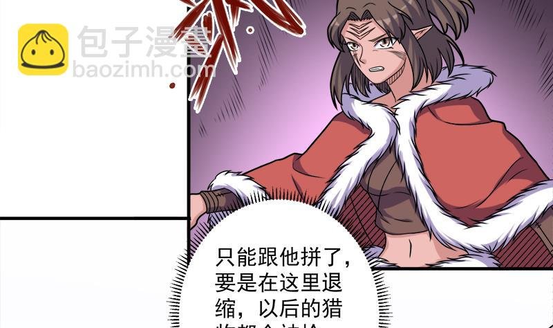 第312话 天月出手