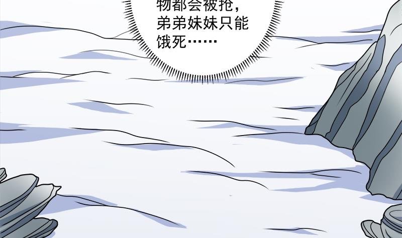 第312话 天月出手