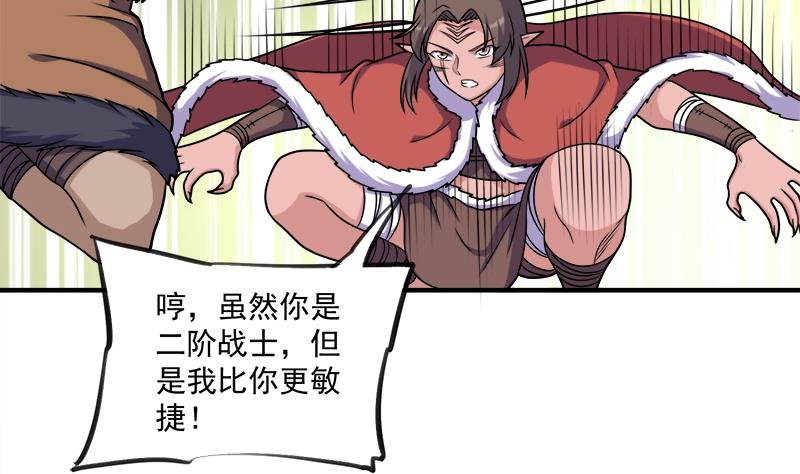 第312话 天月出手