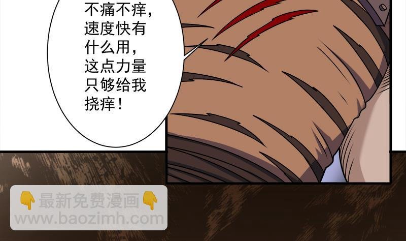 第312话 天月出手