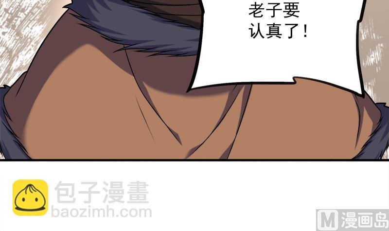 第312话 天月出手