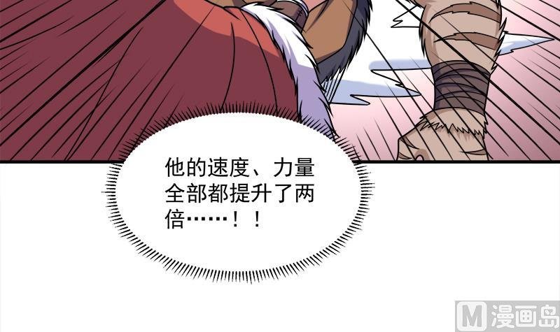 第312话 天月出手