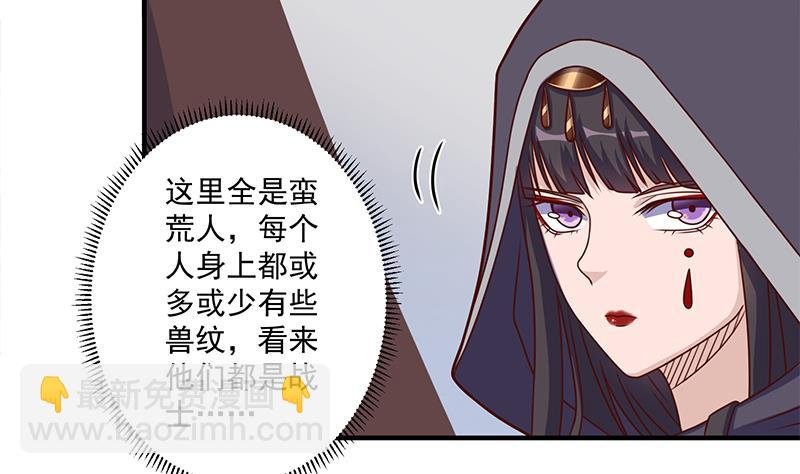 第313话 猛虎部落