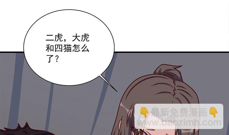 第313话 猛虎部落