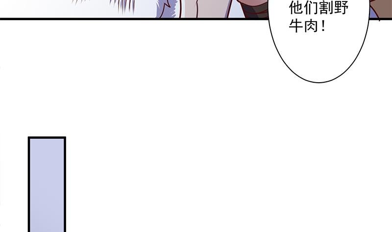 第313话 猛虎部落