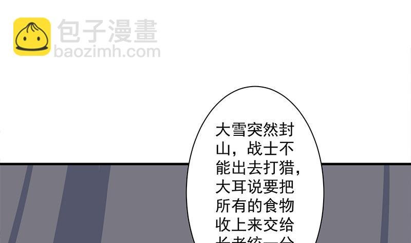 第313话 猛虎部落
