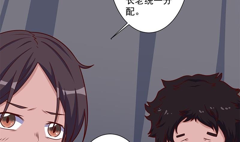 第313话 猛虎部落