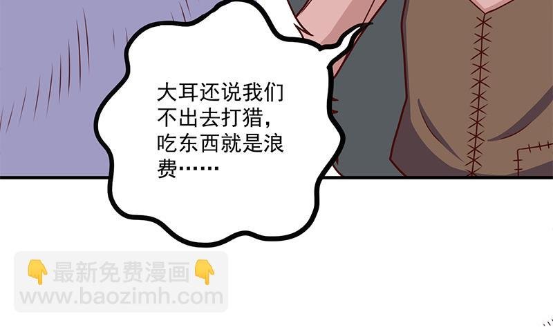 第313话 猛虎部落