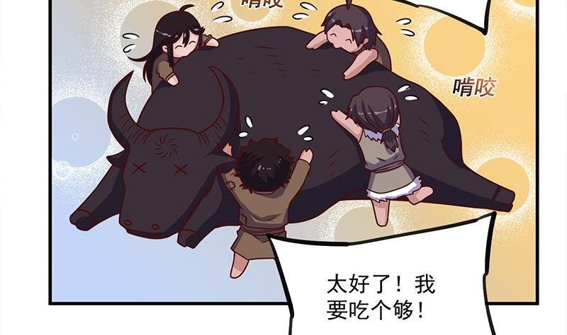 第313话 猛虎部落