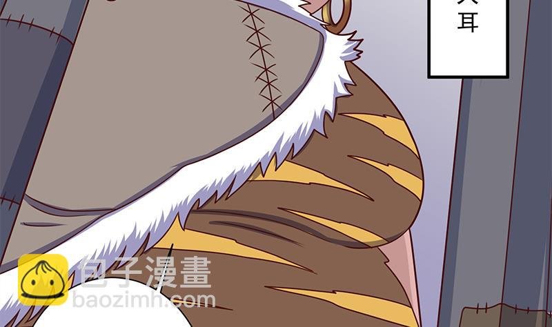 第313话 猛虎部落