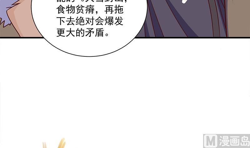 第315话 天月的计策