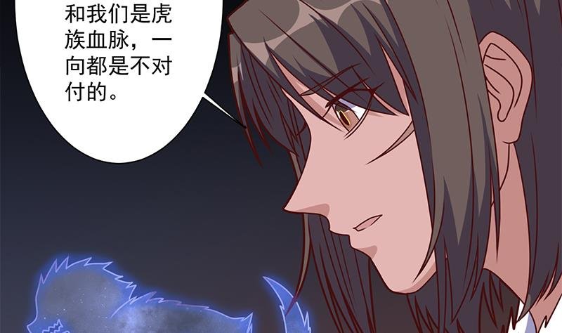 第315话 天月的计策