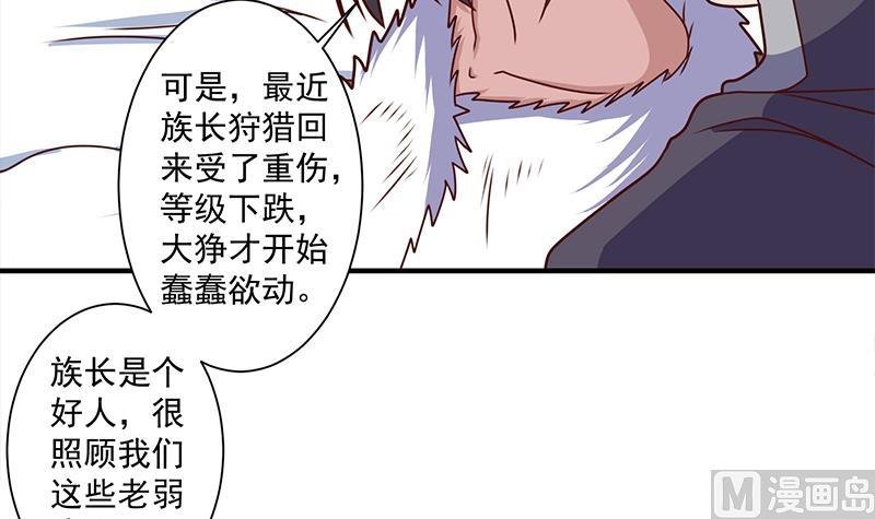 第315话 天月的计策