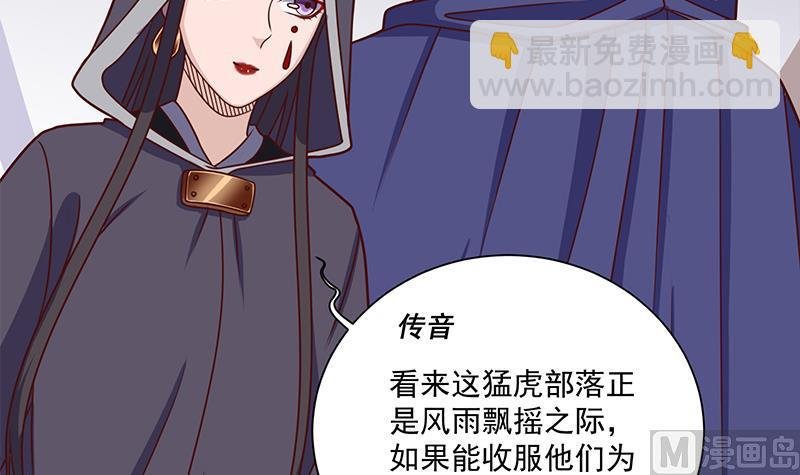 第315话 天月的计策
